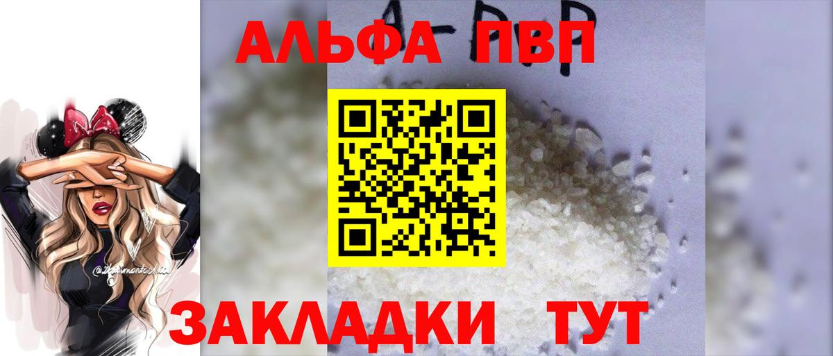 Нижний Новгород  A PVP крисы CK  Альфа ПВП СК  Вход с VPN  Alpha PVP СК 