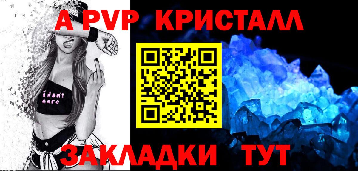 Альфа ПВП VHQ Нижний Новгород