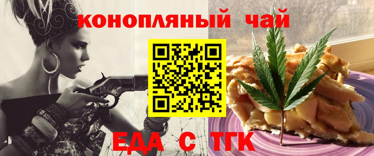 Нижний Новгород  Cannafood конопля  Вход с VPN 