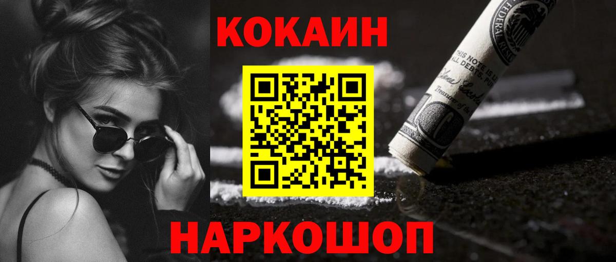 COCAIN  КОКАИН Перу  Вход с VPN  Нижний Новгород 