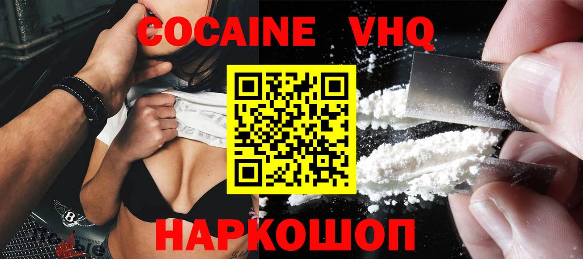 COCAIN 97% Нижний Новгород