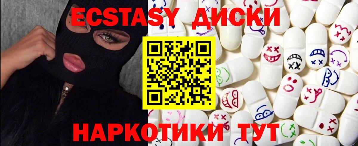 Ecstasy MDMA  Вход с VPN  Ecstasy  Ecstasy Cube  Нижний Новгород 