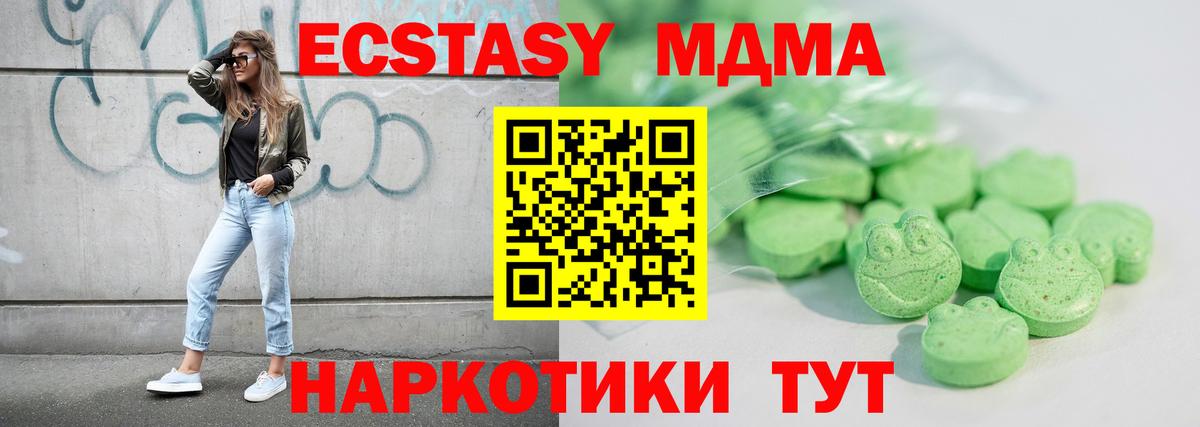 Экстази 280 MDMA Нижний Новгород