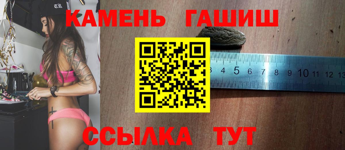 ГАШ  Вход с VPN  Нижний Новгород  ГАШИШ хэш 