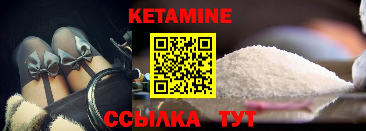 КЕТАМИН VHQ  Вход с VPN  Нижний Новгород  КЕТАМИН VHQ 