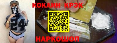 бутират Сланцы