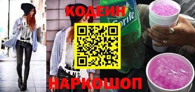 бутират Сланцы