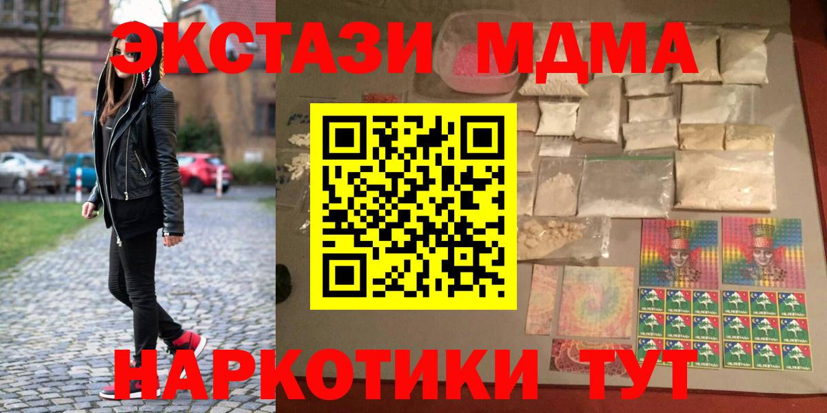 МДМА молли  Вход с VPN  MDMA Molly  Нижний Новгород 
