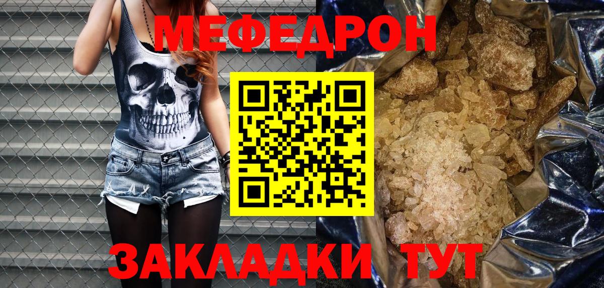 Меф мяу мяу мука Нижний Новгород