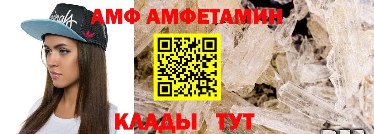 МЕТАМФЕТАМИН витя Нижний Новгород