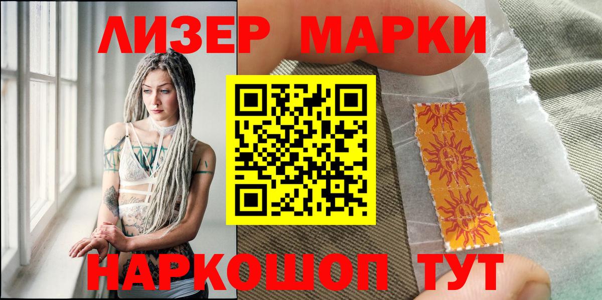 Нижний Новгород  Марки 25I-NBOMe 1,8мг  Вход с VPN 