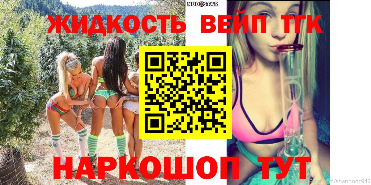 ТГК гашишное масло  Вход с VPN  Нижний Новгород  Дистиллят ТГК жижа 